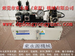 沃得沖床超負荷泵、昭和過載油泵與東永源專業服務 沖床及配套設備的安全與效率保障