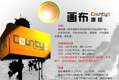 水墨風(fēng)廣告高炮簡介圖片設(shè)計(jì)